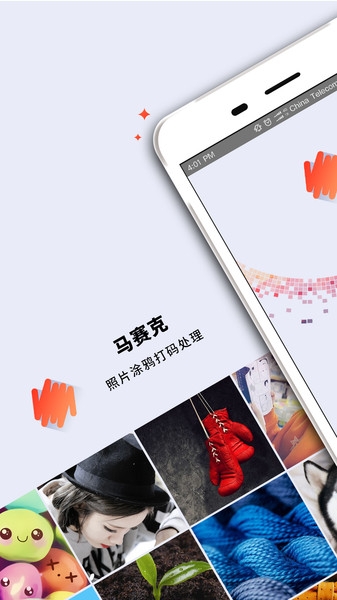 马赛克去除工具app下载