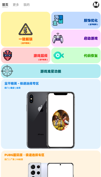 画质MXPRO最新版本5.0安卓版