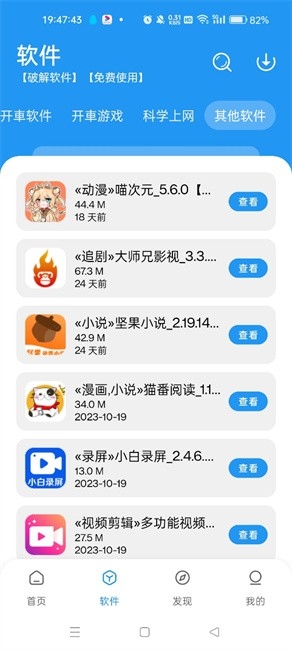 猪猪软件库官方最新版2025