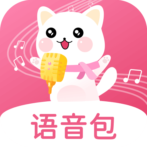 萌配音app免费版