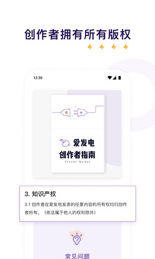 爱发电app下载官网安卓
