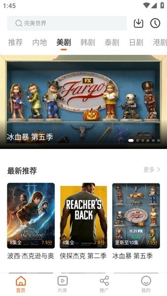 风筝影视app下载