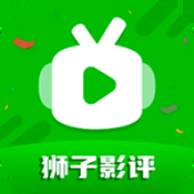 狮子影评追剧官方免费下载