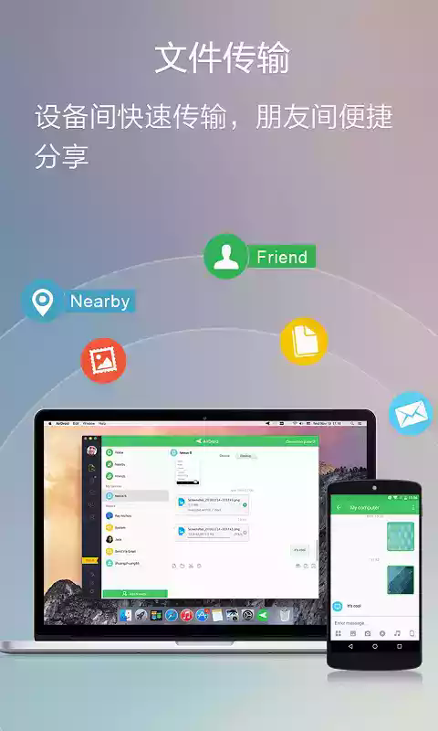 airdrop空投快传官方版下载