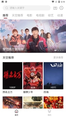 天空影视官网2025版下载
