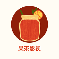 果茶影视下载