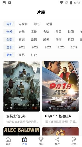 胖虎影视下载