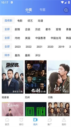 迅龙视频官方正版下载