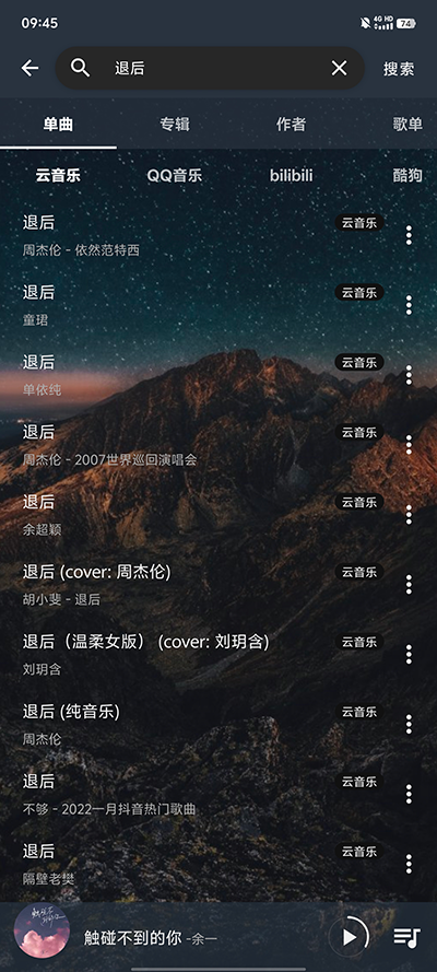 速悦音乐app下载