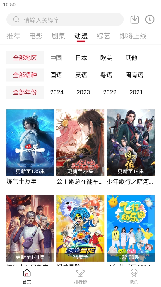 LIBVIO看剧app