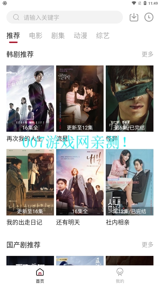 LIBVIO看剧app