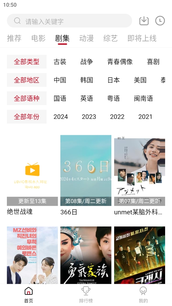 LIBVIO看剧app