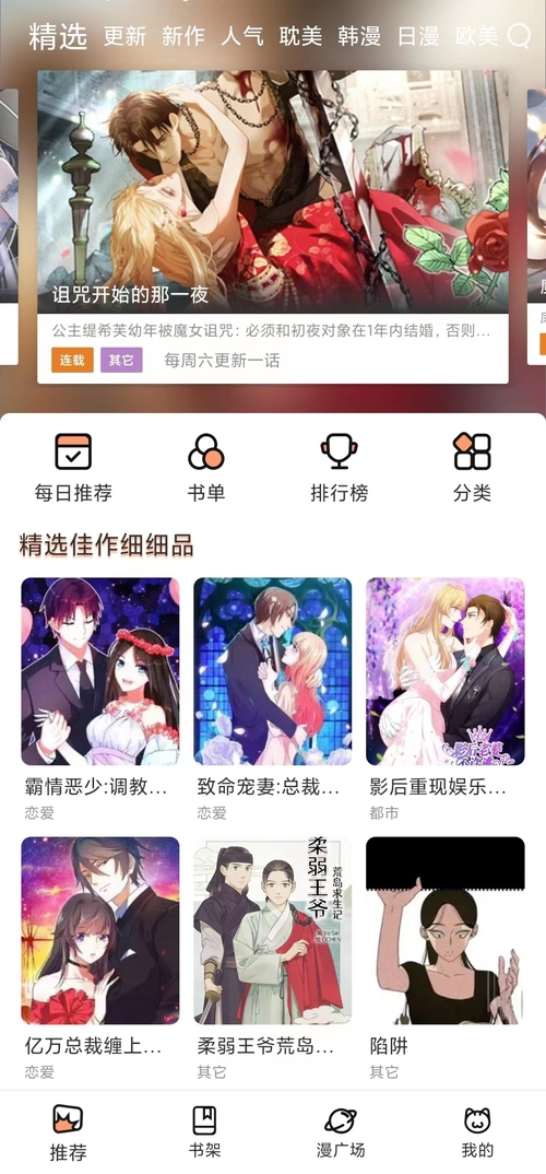 喵呜漫画免费下载官方2026版