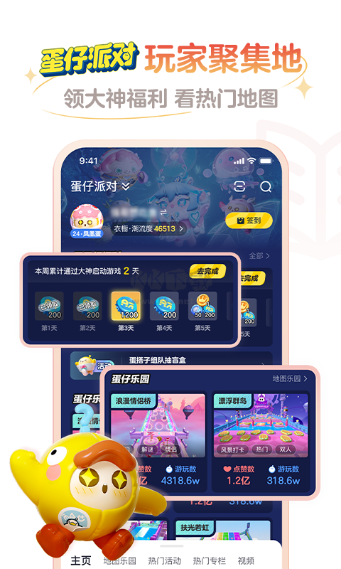 网易大神app下载