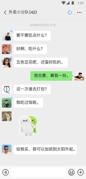 微信下载安装2025最新版