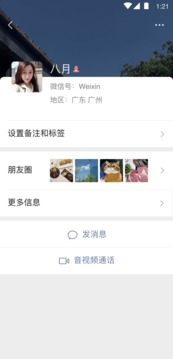 微信app官方免费下载安装最新版