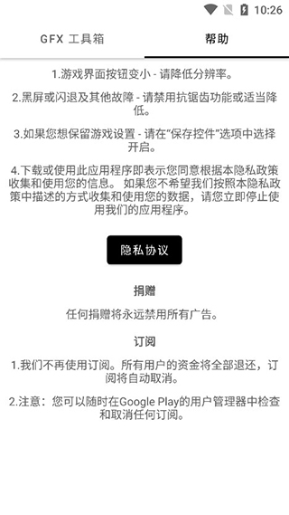 gfx工具箱画质助手2025官方正版