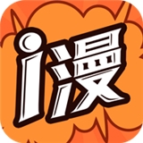 i漫画app