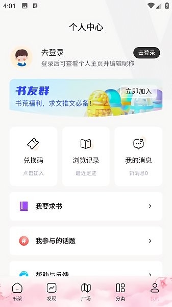 海棠线上文学城官网2025版