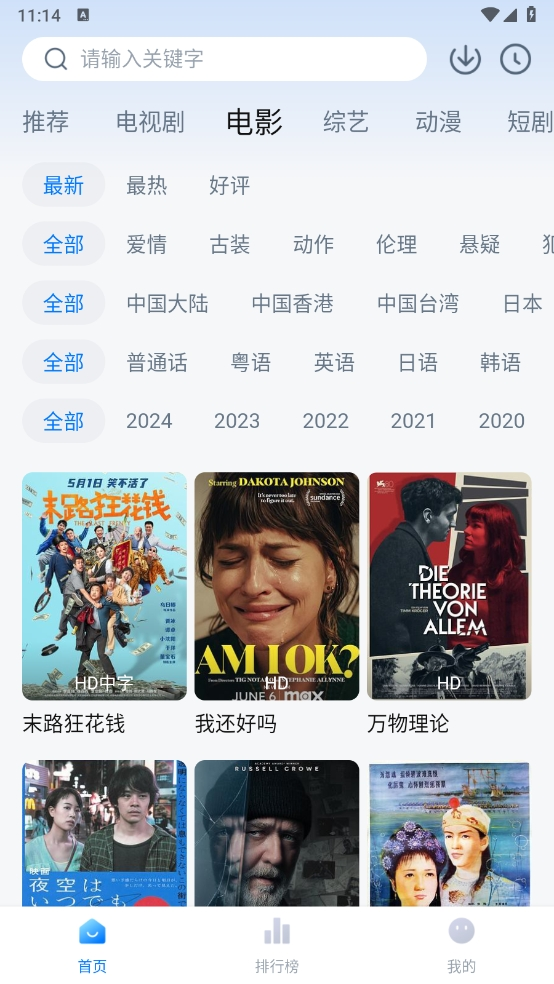 影视工厂免费追剧软件2025下载