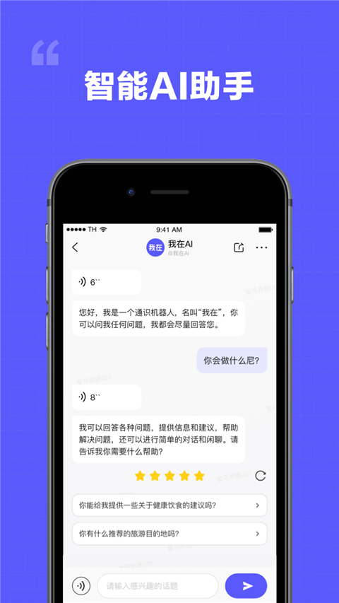 我在AI软件下载免费