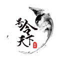 号令天下手机号码测吉凶下载