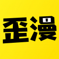 歪歪漫画平台下载
