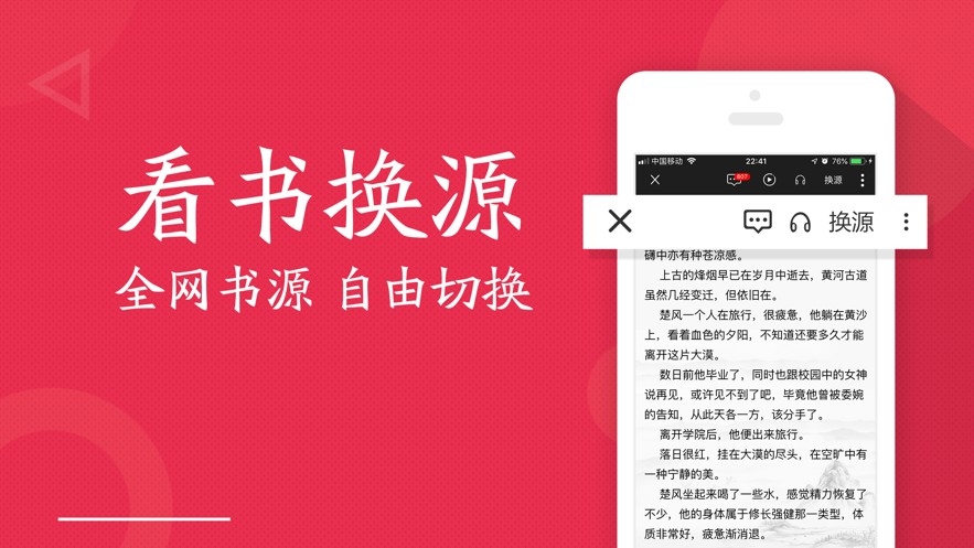 全民小说免费版红色版2025