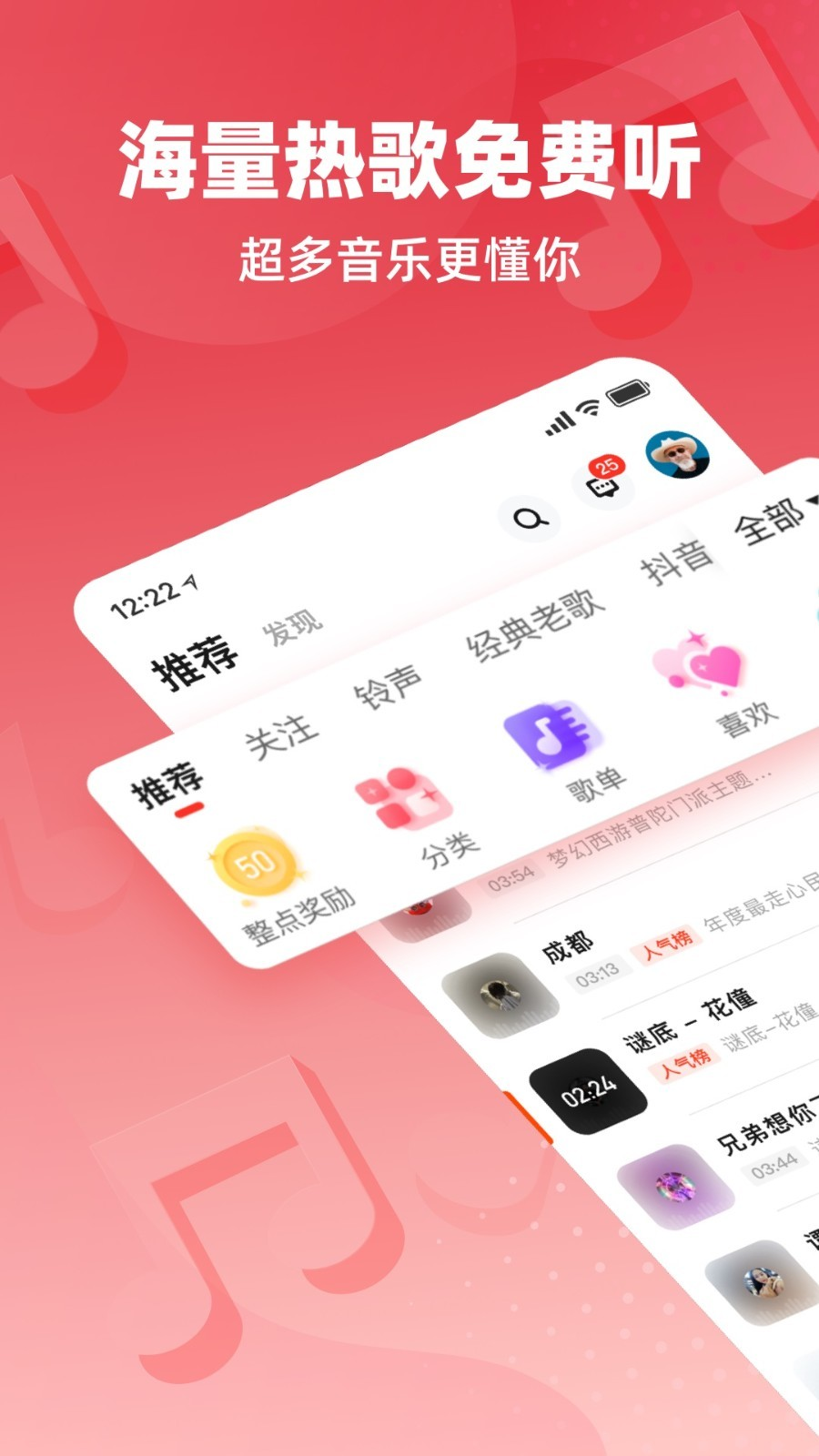 快音2025官方最新版