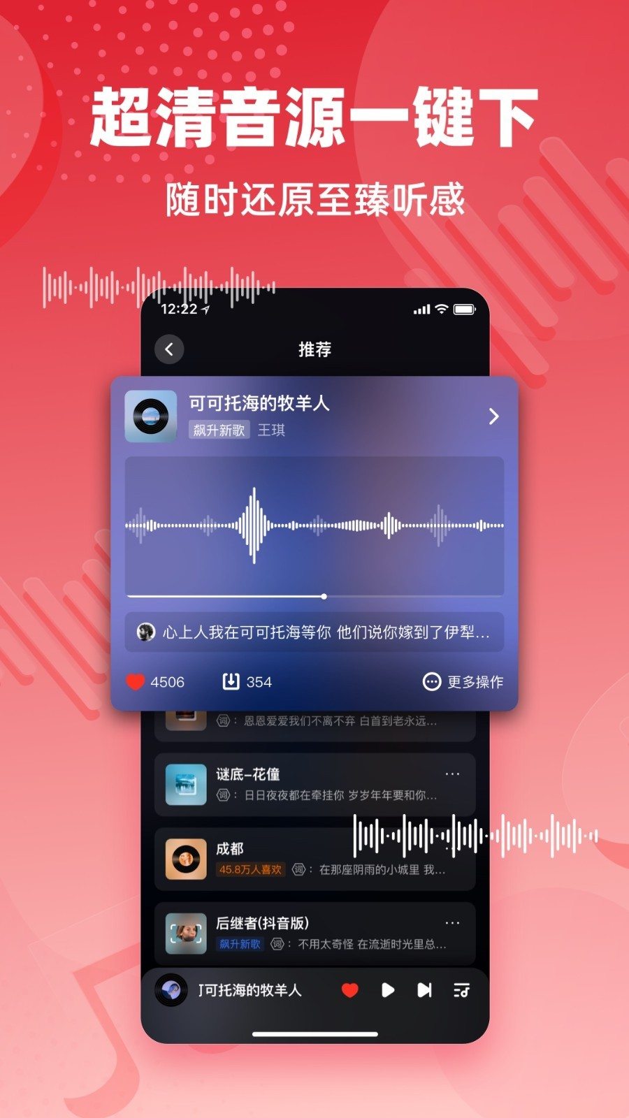 快音2025官方最新版
