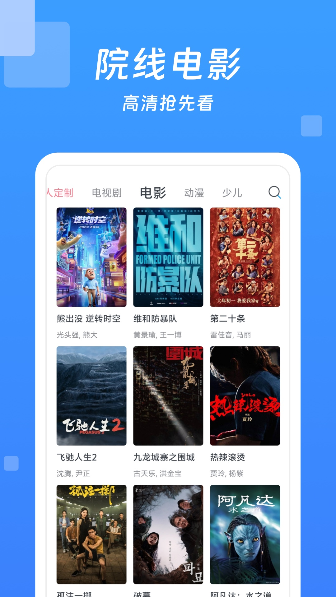 今日影视大全app官方下载