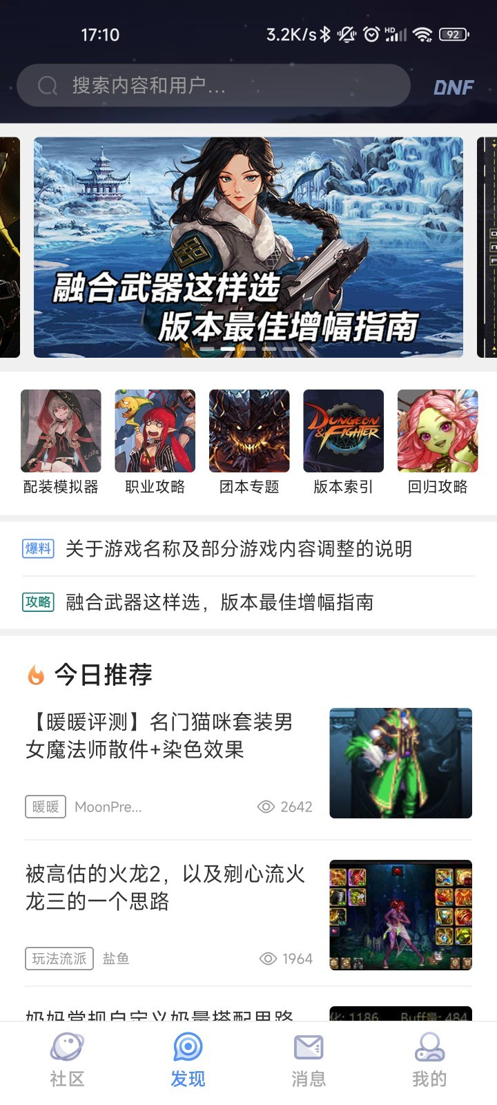 colg玩家社区下载