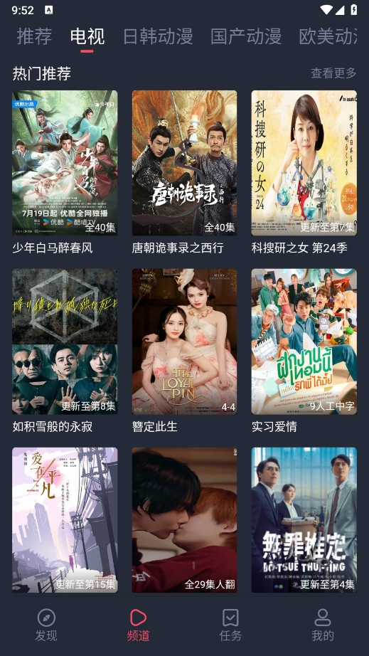 横风动漫app官方免费下载2025最新版