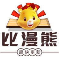 比漫熊app下载官方正版