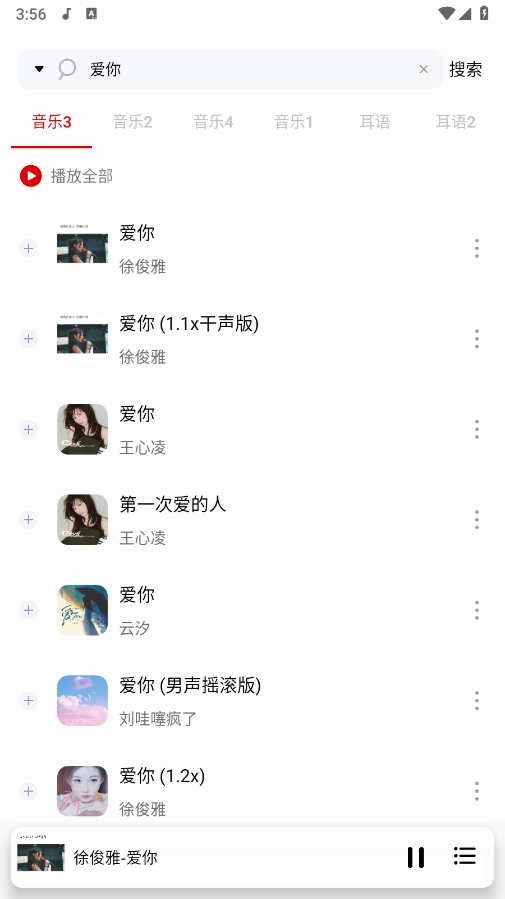 聆听音乐2025最新版