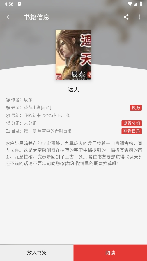 阅读app下载安装