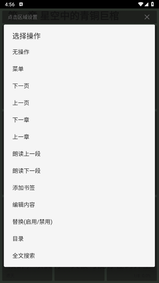 阅读app下载安装