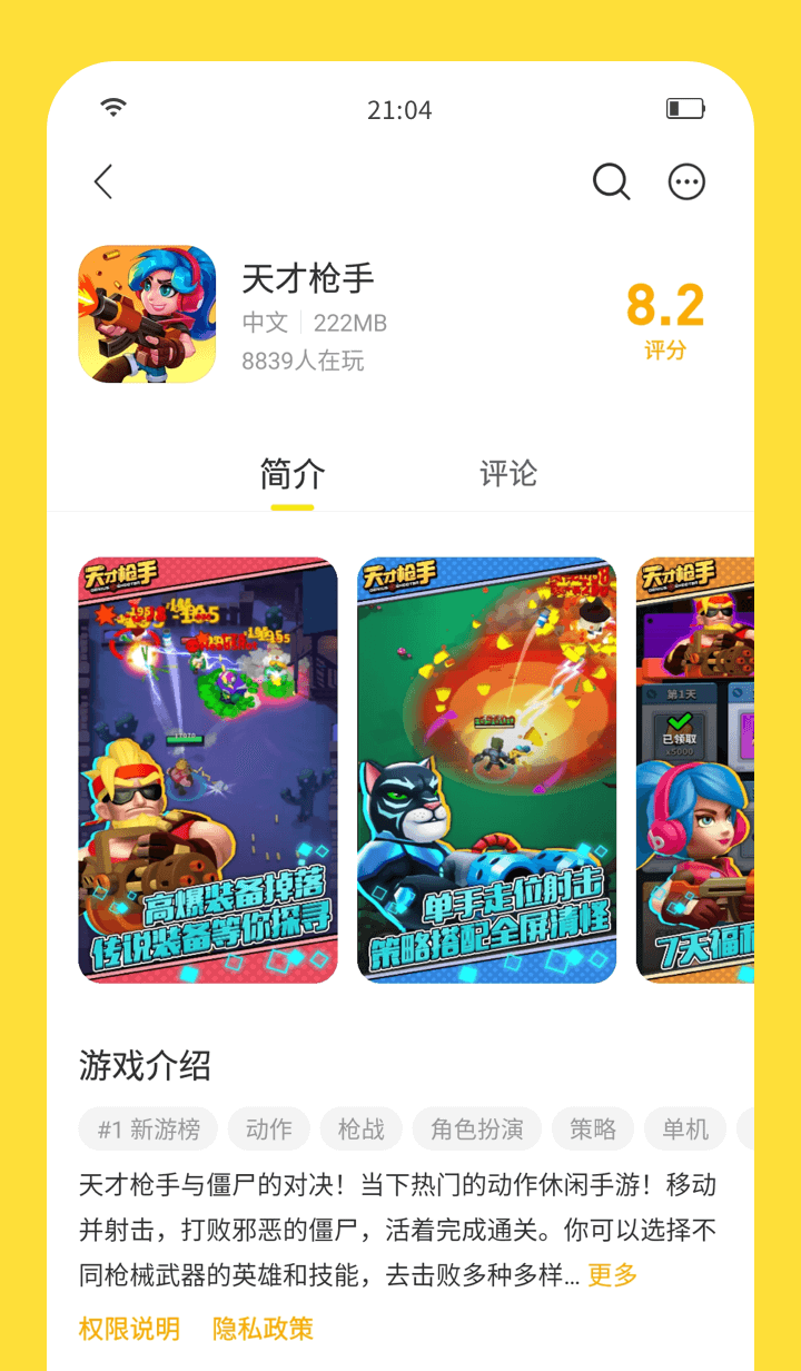 闪玩最新版免广告下载