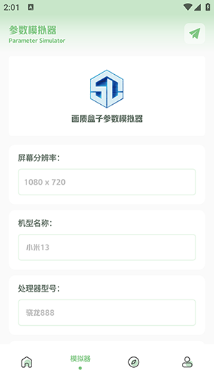 大白画质盒子下载安装手机版