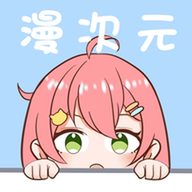 漫次元官网下载