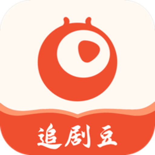 追剧豆官方下载