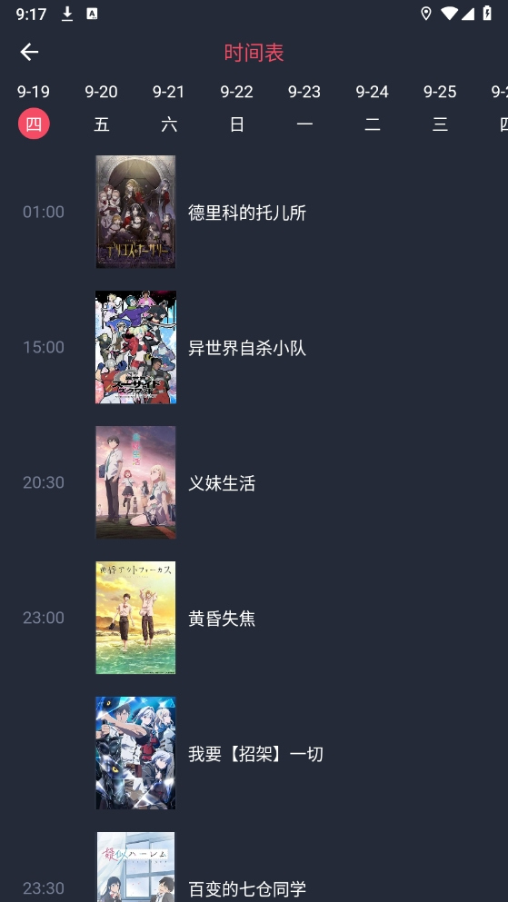 次元喵动漫app正版下载2025