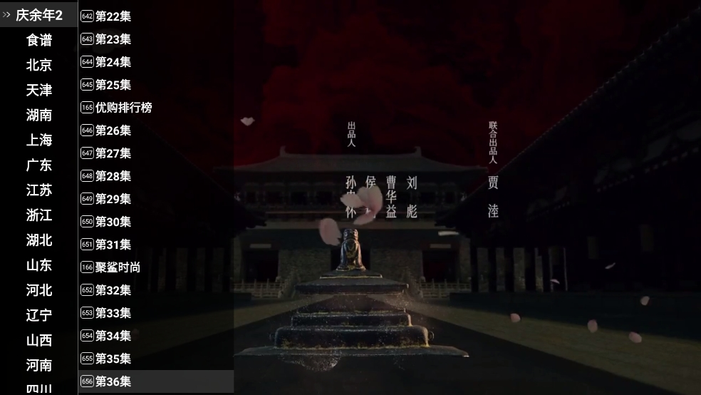 星火电视海外版2025升级版