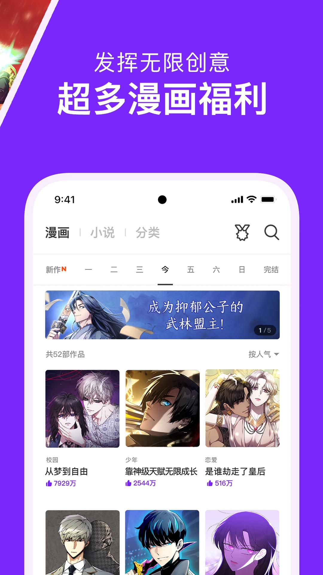 咚漫app官网下载安装