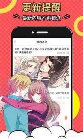 漫画一号安卓版