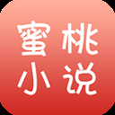 蜜桃小说app下载