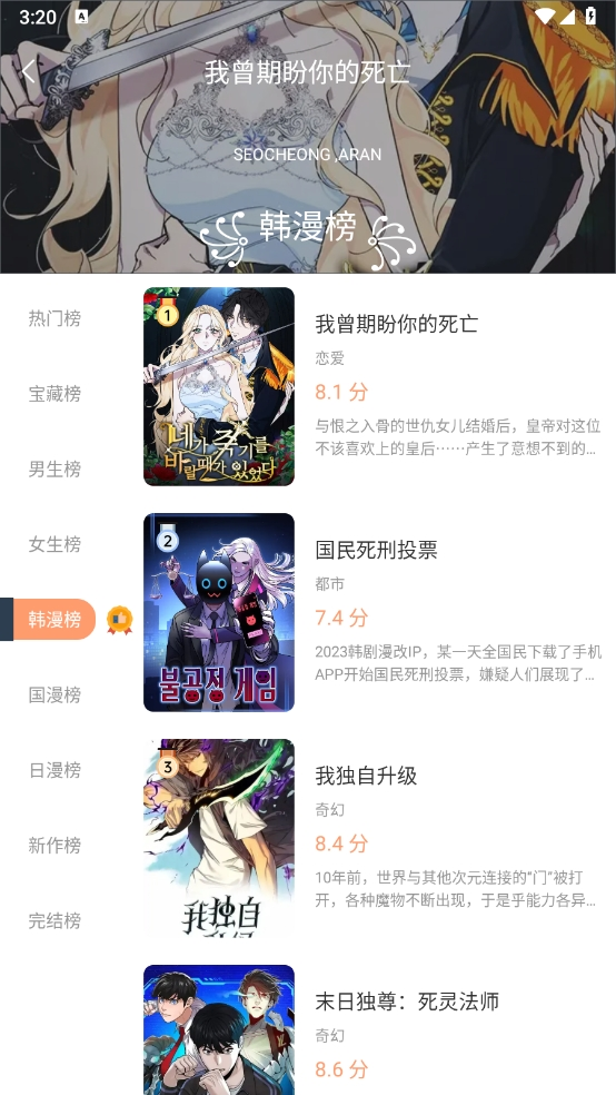 喵趣漫画官方正版下载2025版