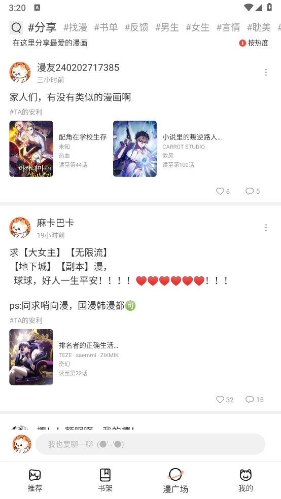 喵趣漫画官方正版下载2025版