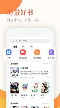 小说亭阅读器下载手机版