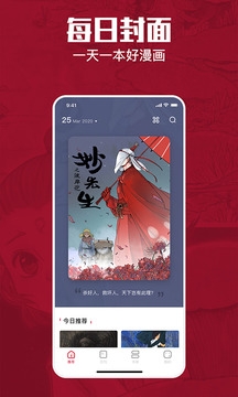 一本漫画手机版
